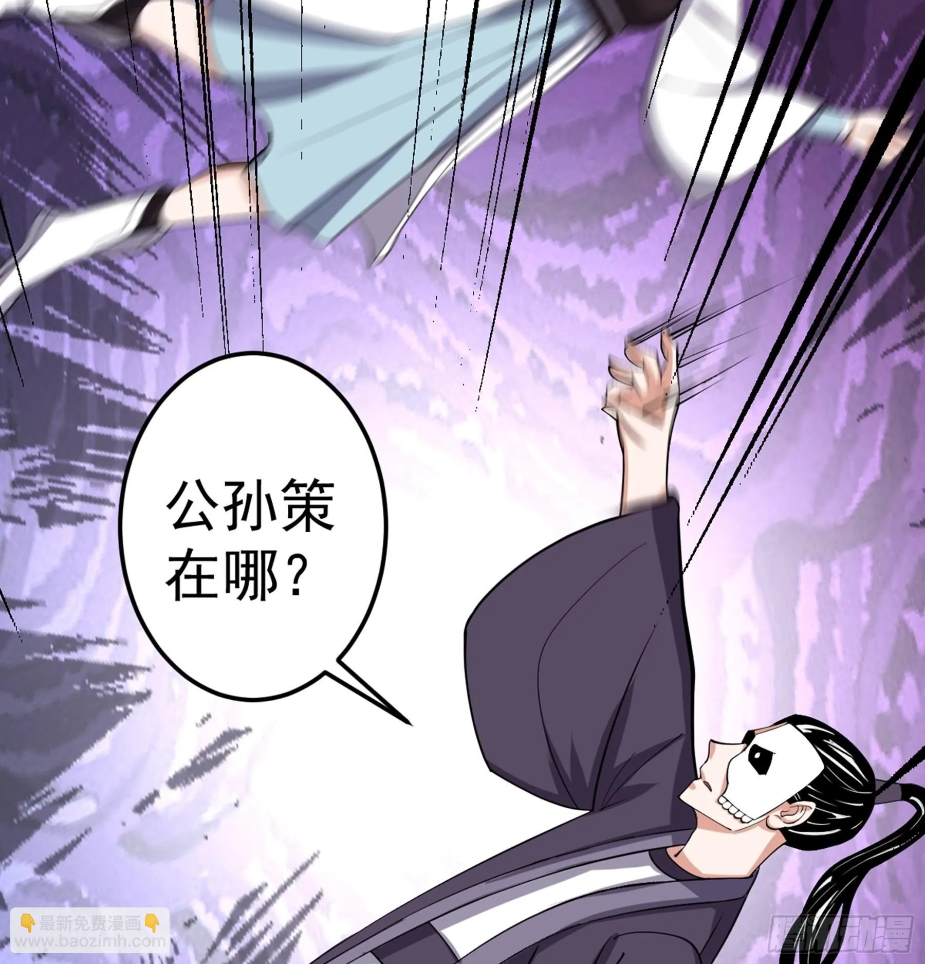 第52话 不可战胜的惧！ 第90页