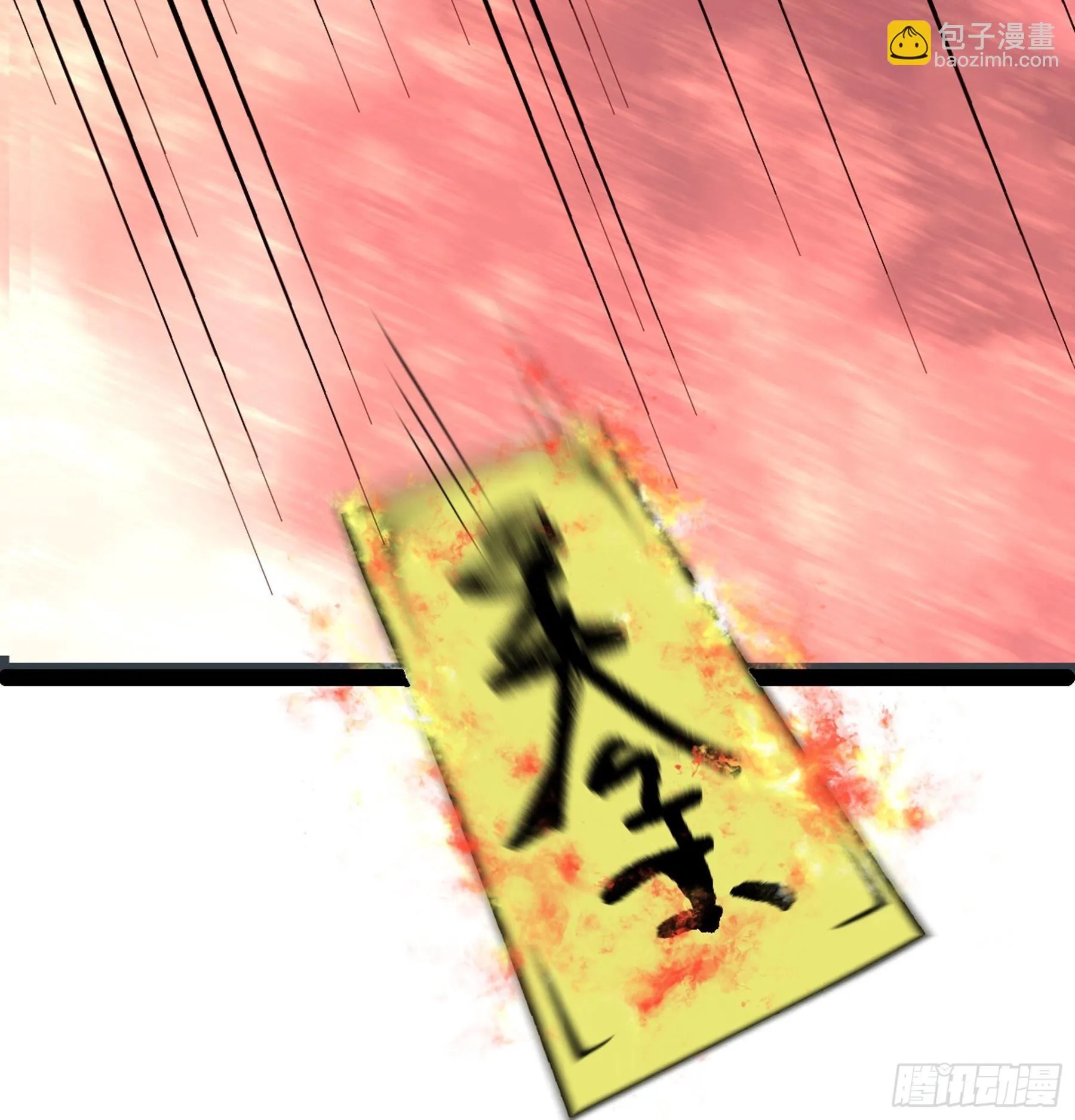 第52话 不可战胜的惧！ 第95页