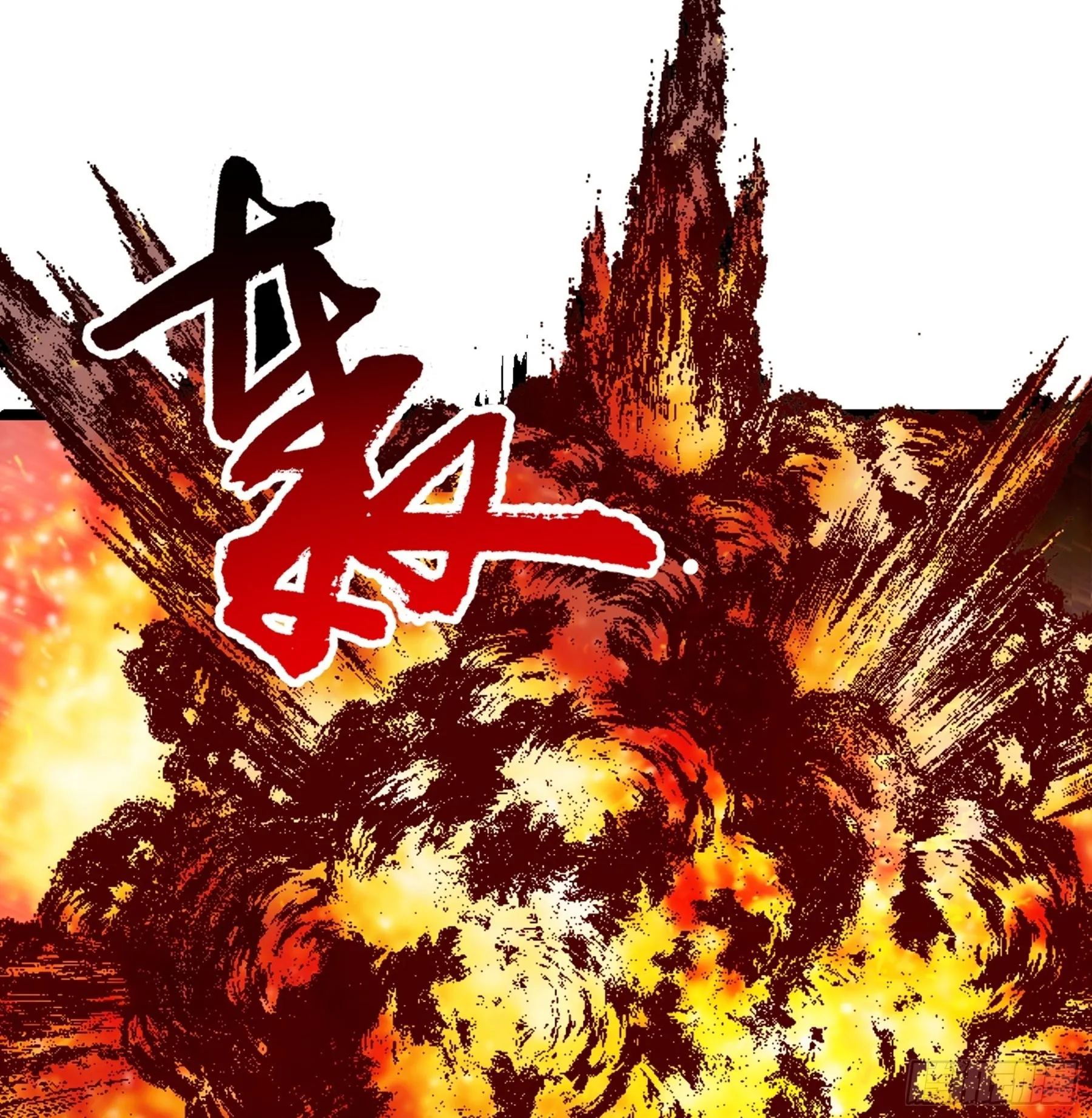 第52话 不可战胜的惧！ 第97页