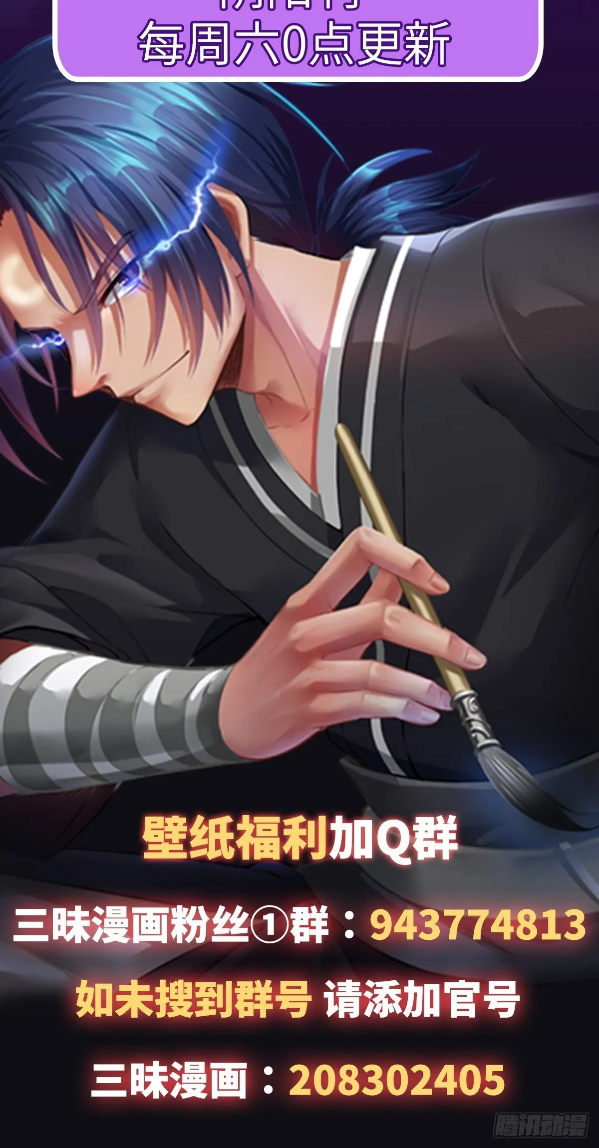 第52话 不可战胜的惧！ 第109页