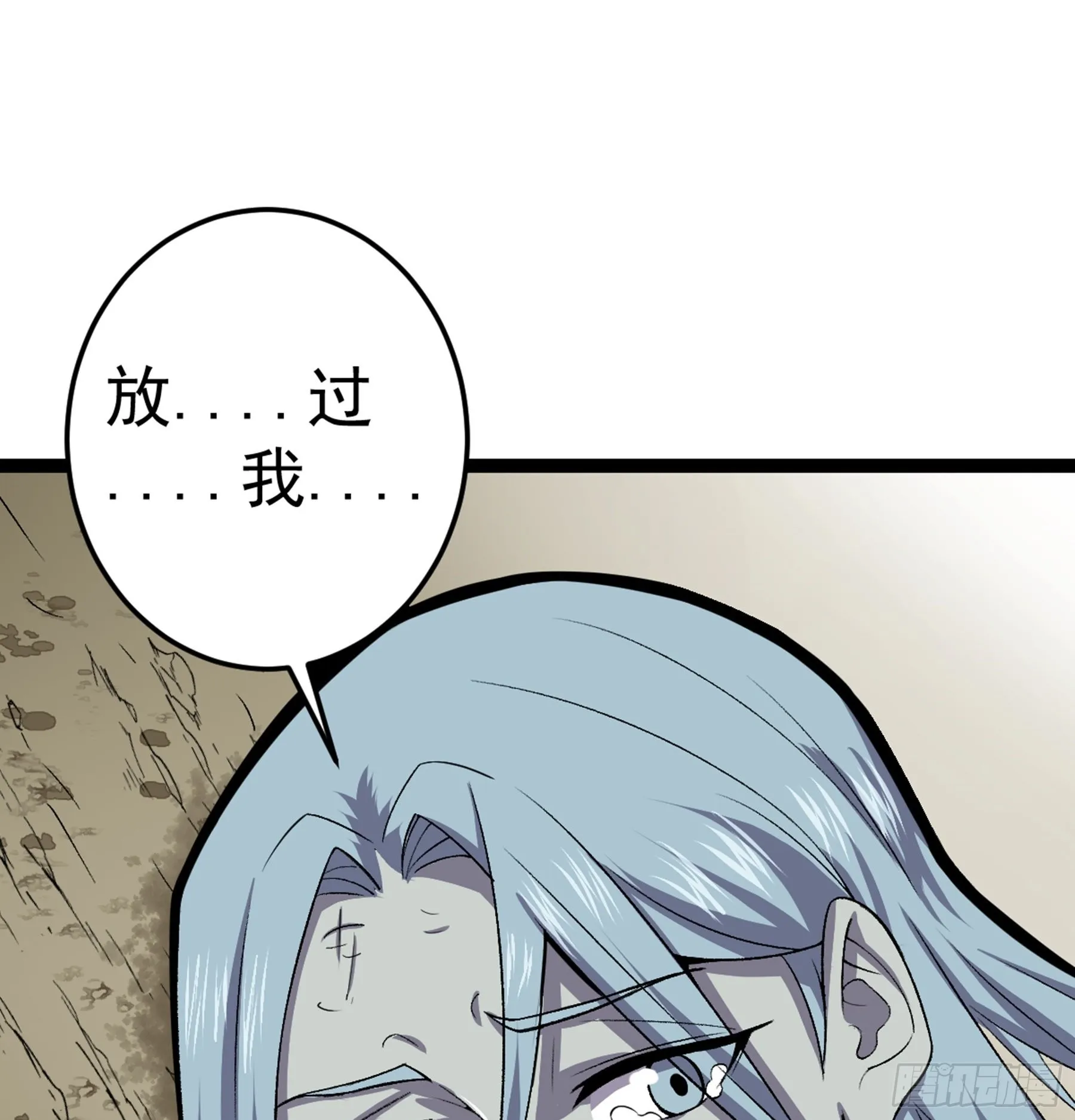 第51话 七魄之一惧 第2页