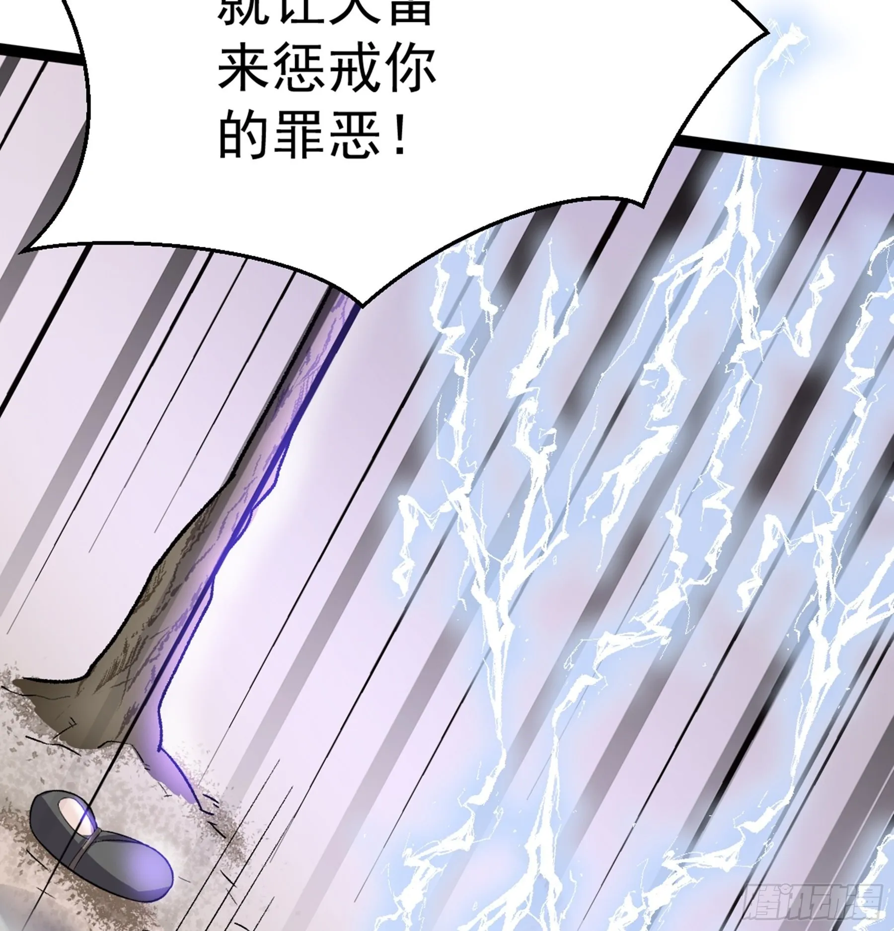 第51话 七魄之一惧 第11页