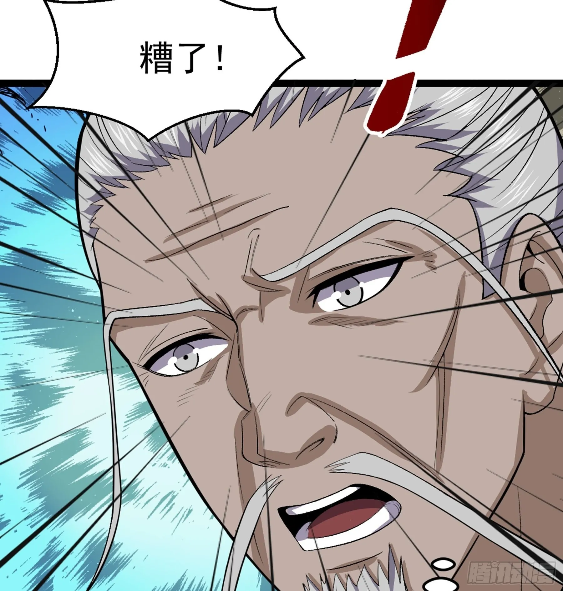 第51话 七魄之一惧 第21页