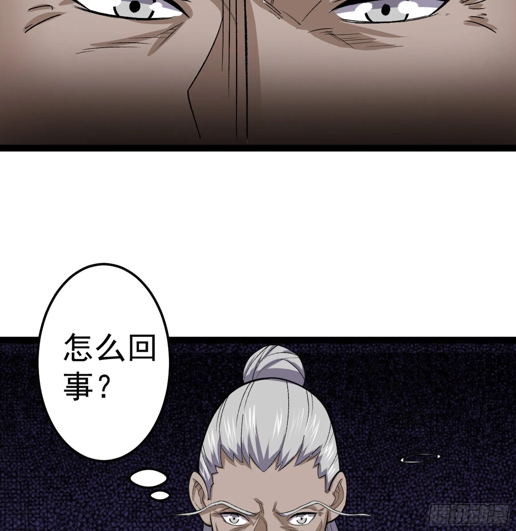 第51话 七魄之一惧 第33页