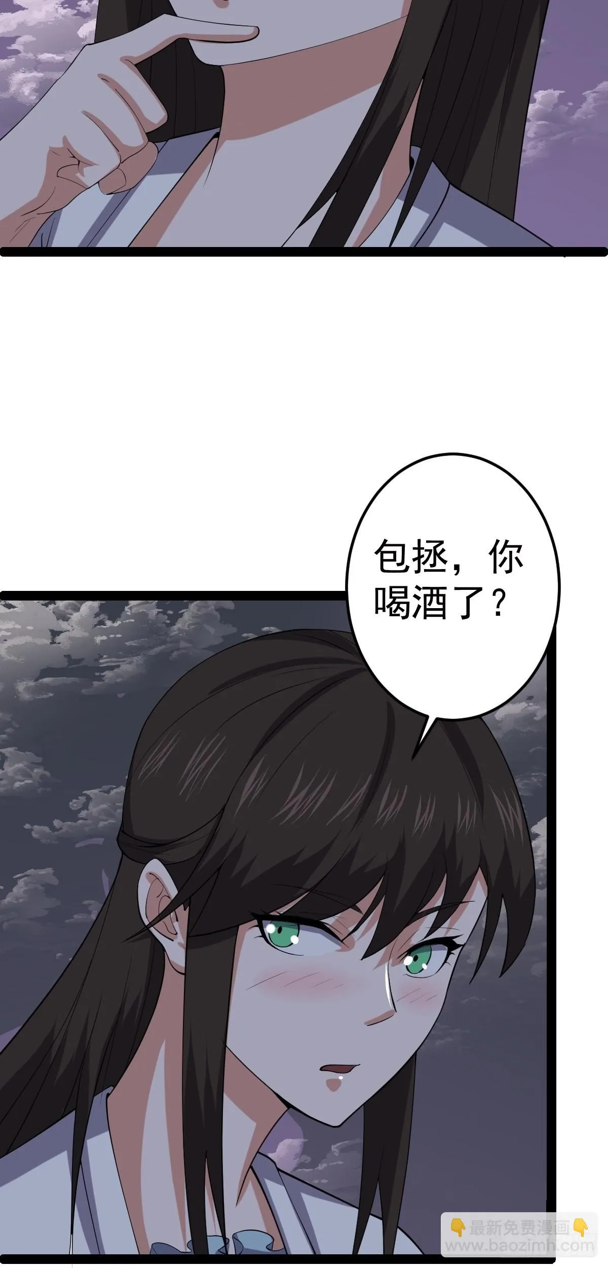 第53话 包拯赶到？！ 第4页