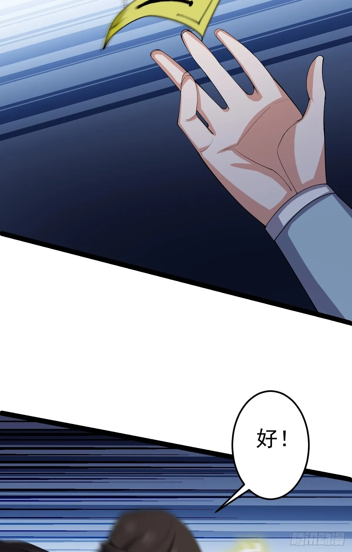 第53话 包拯赶到？！ 第9页