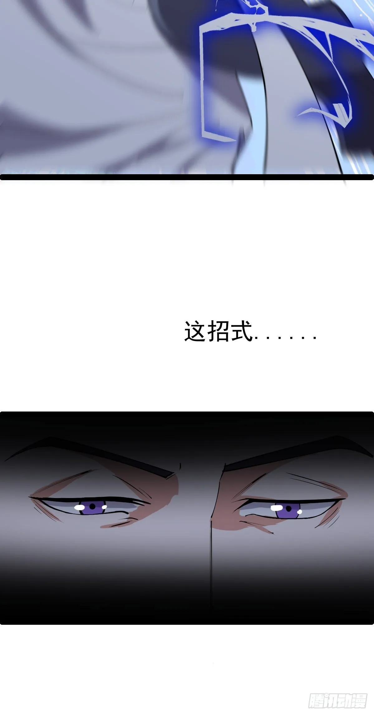 第53话 包拯赶到？！ 第15页