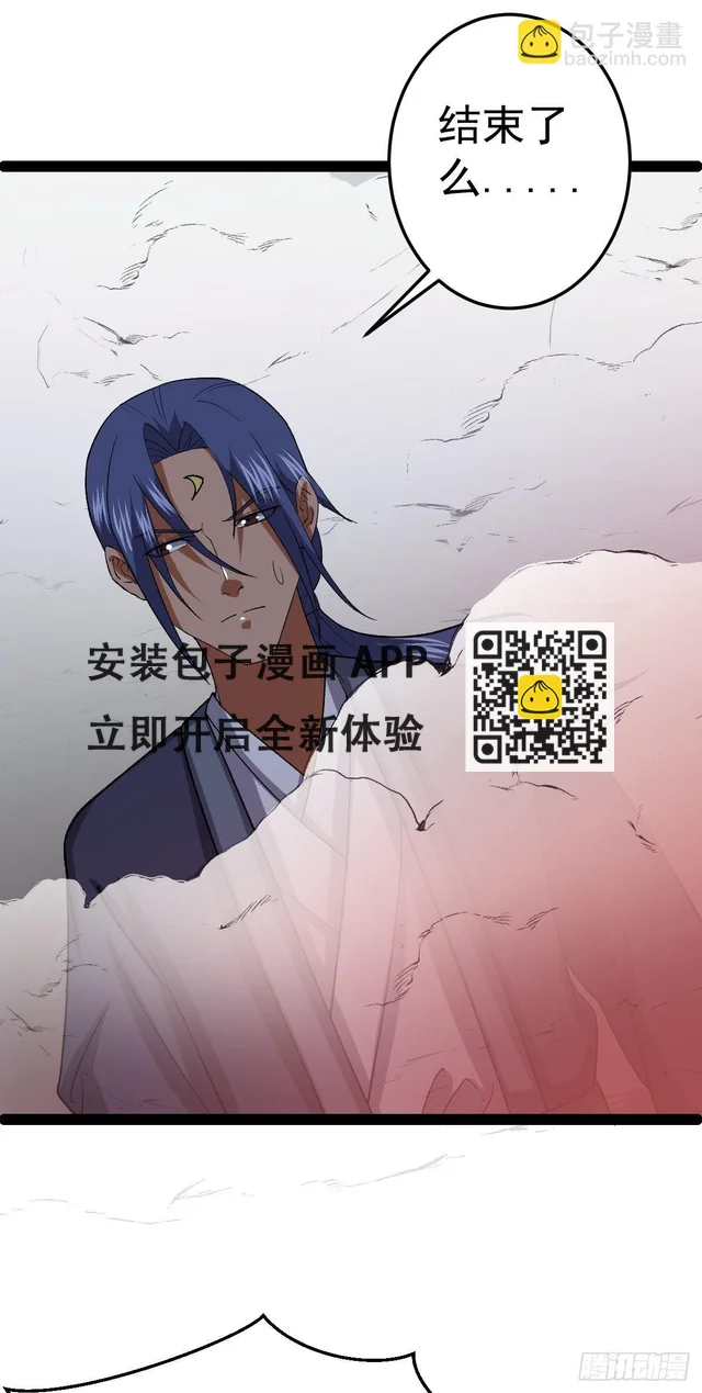 第53话 包拯赶到？！ 第24页