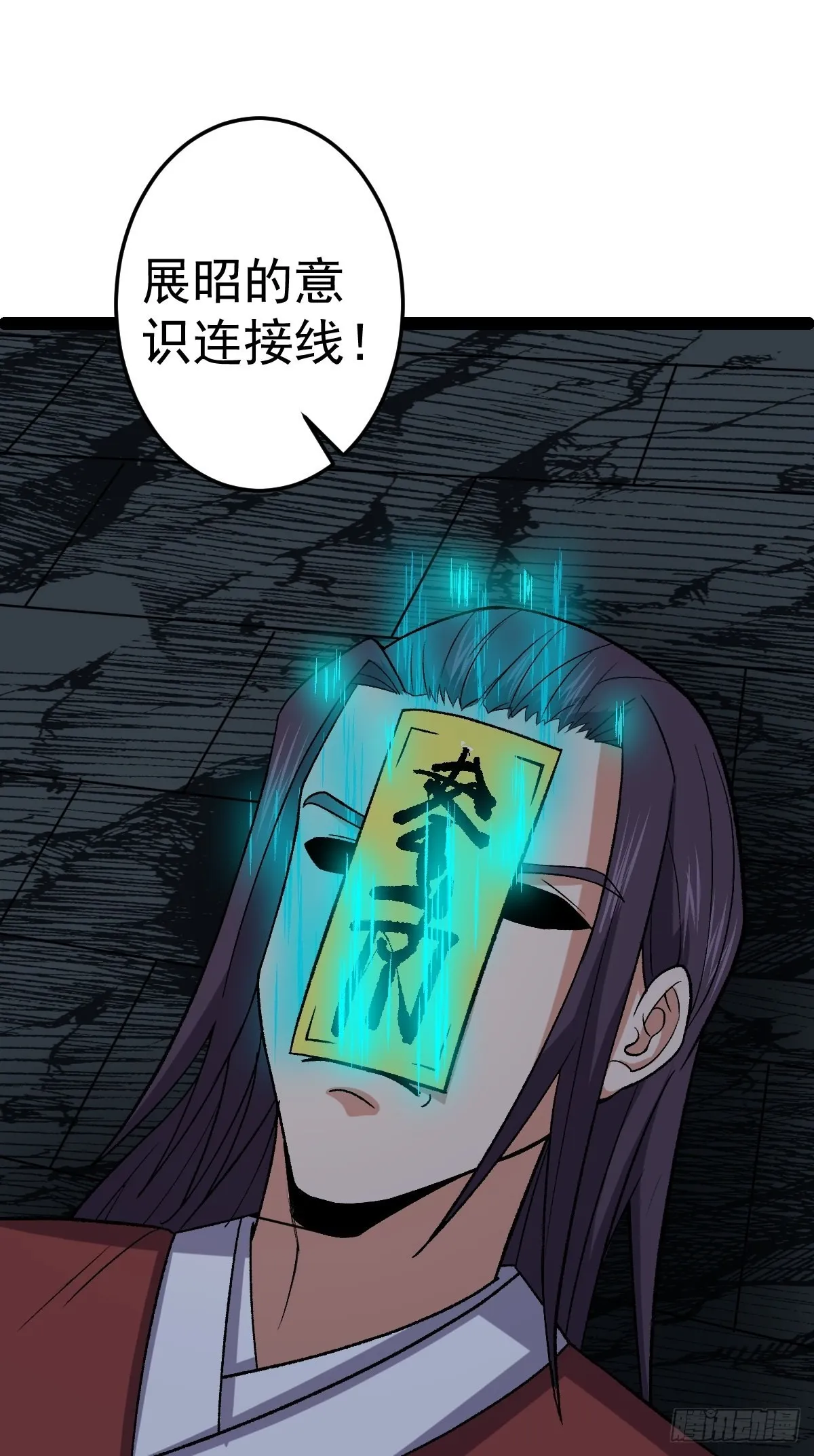 第53话 包拯赶到？！ 第32页
