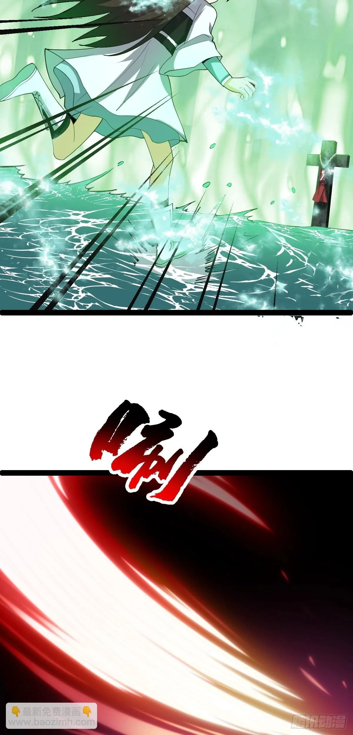 第53话 包拯赶到？！ 第40页