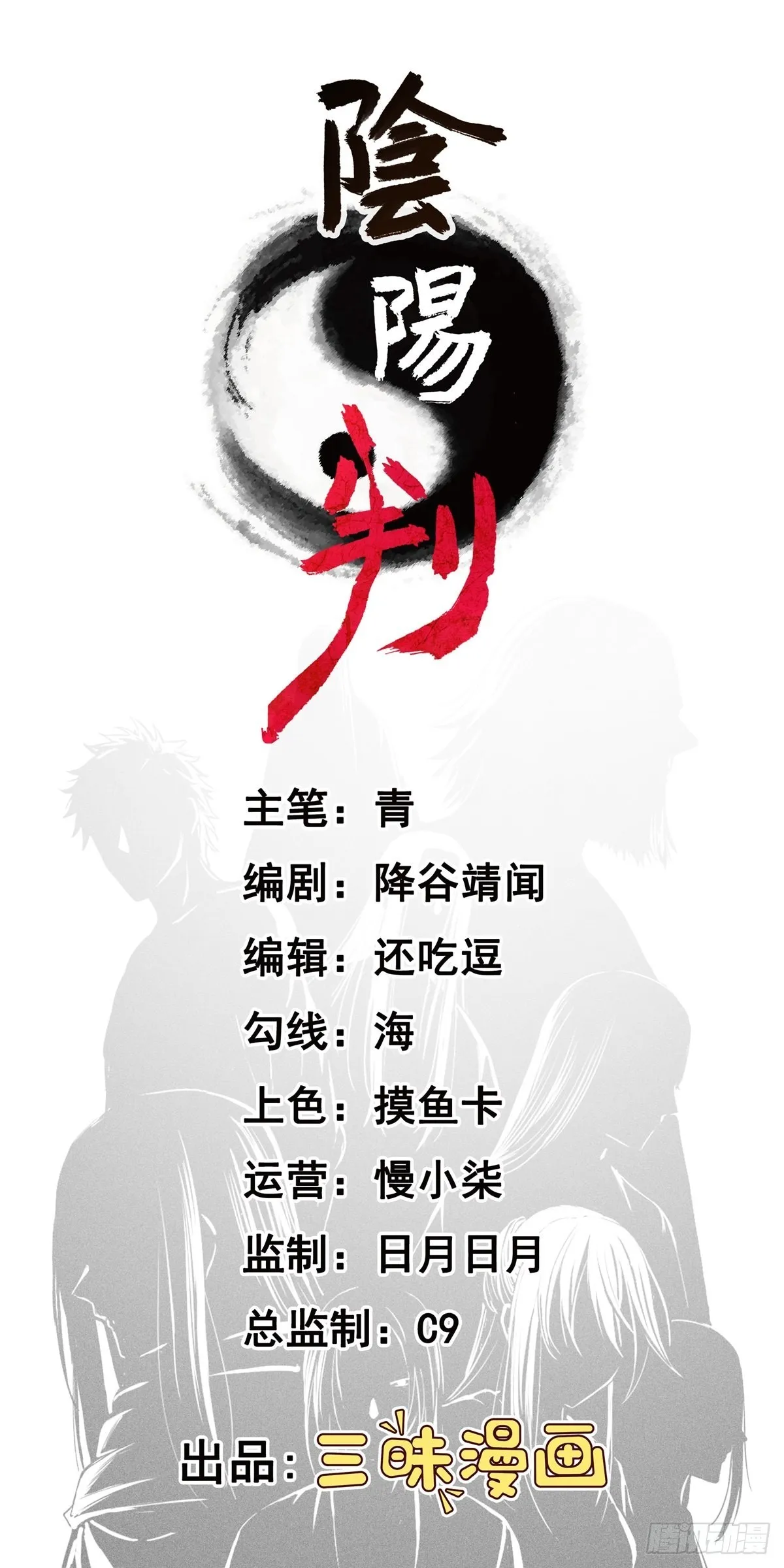第60话 最终决战？ 第1页