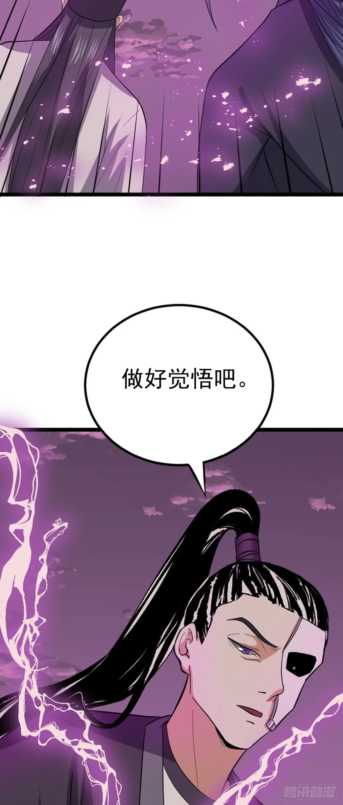 第60话 最终决战？ 第3页