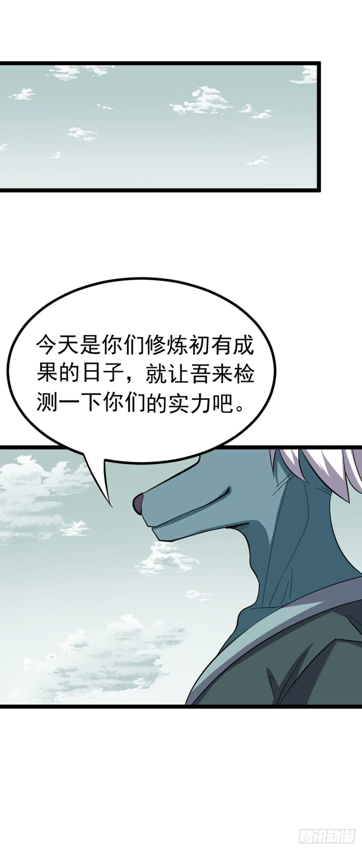 第60话 最终决战？ 第9页