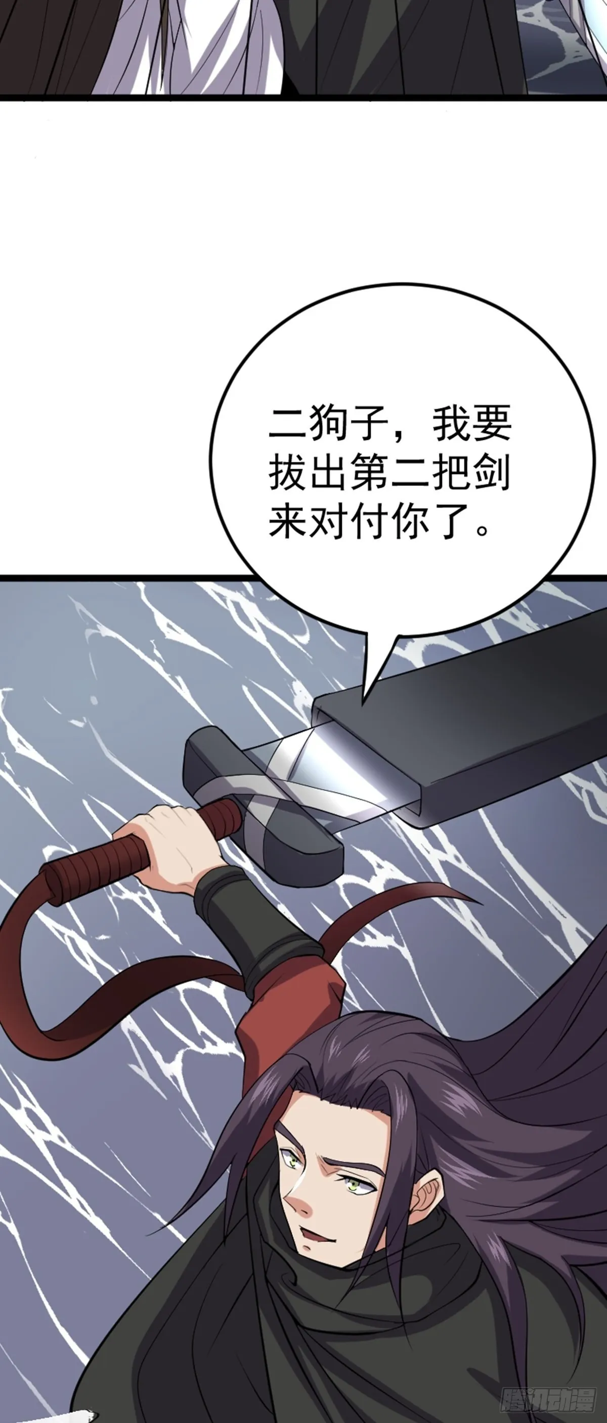 第60话 最终决战？ 第44页