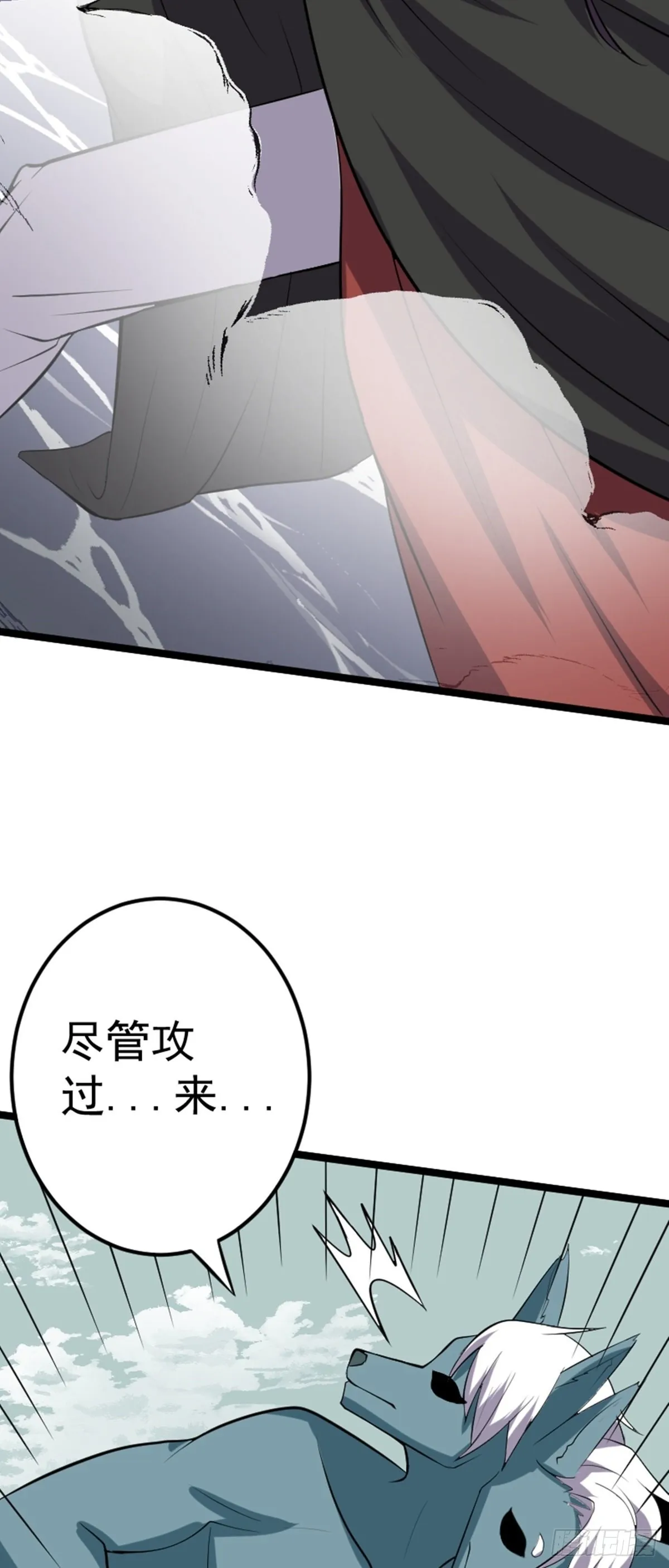 第60话 最终决战？ 第45页