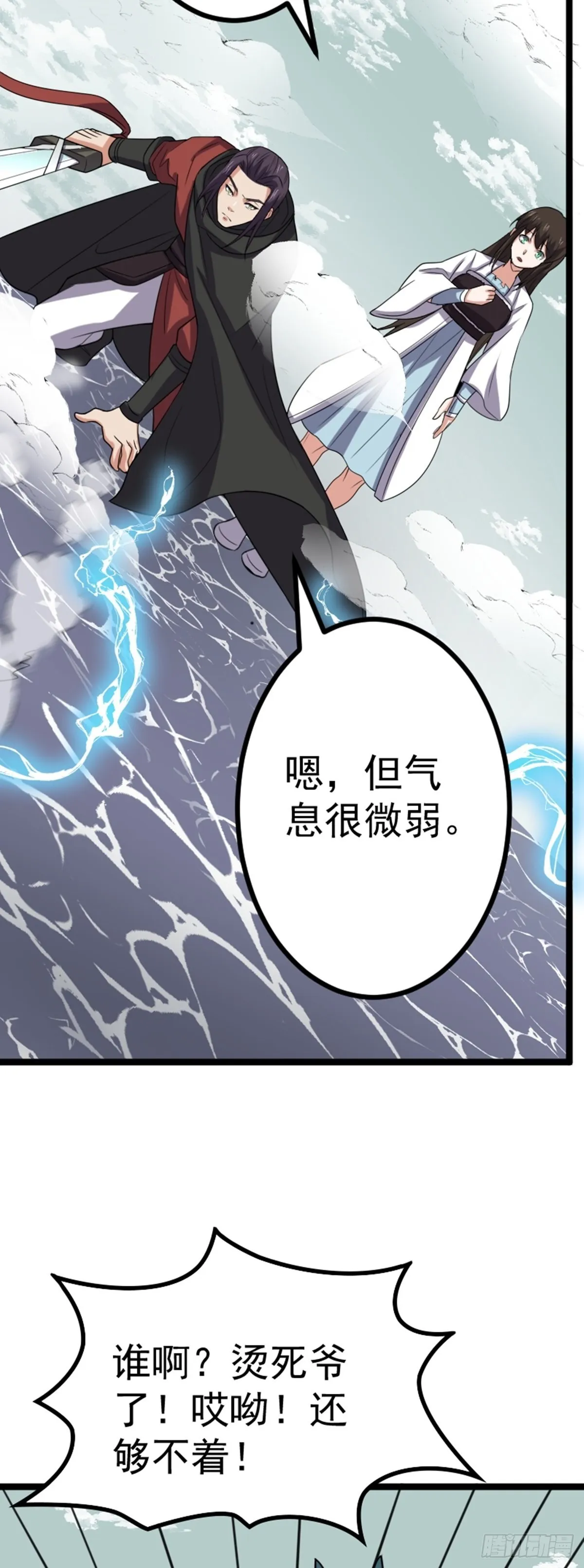 第60话 最终决战？ 第51页