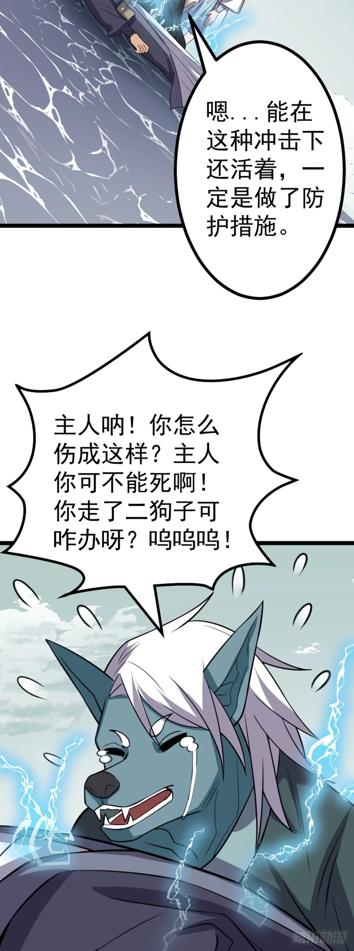 第60话 最终决战？ 第55页