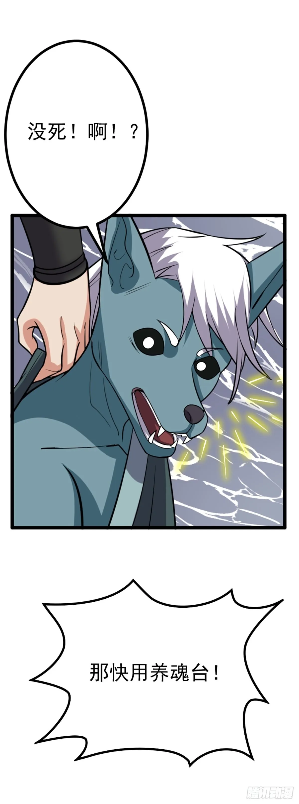 第60话 最终决战？ 第57页