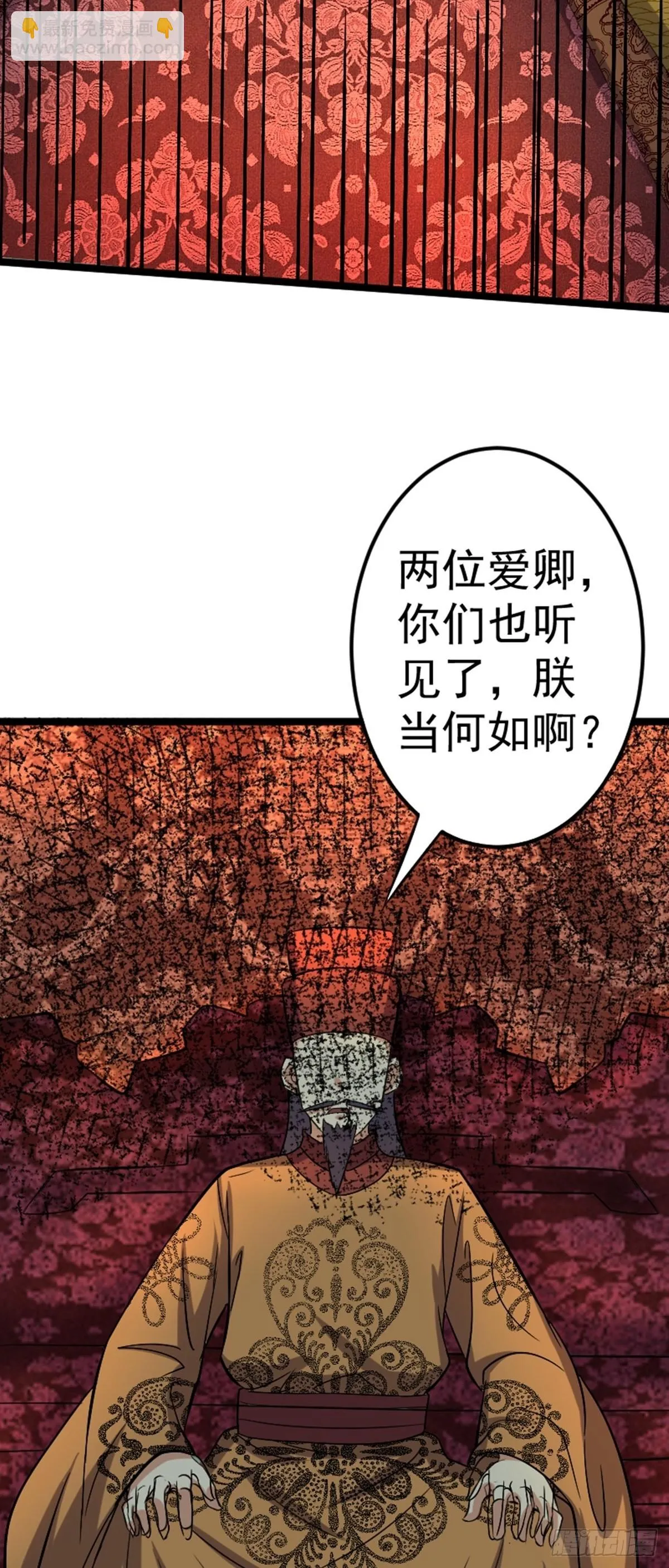第61话 包拯重伤？ 第29页