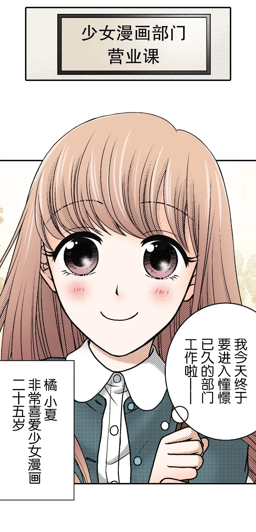 1 第1话 第3页