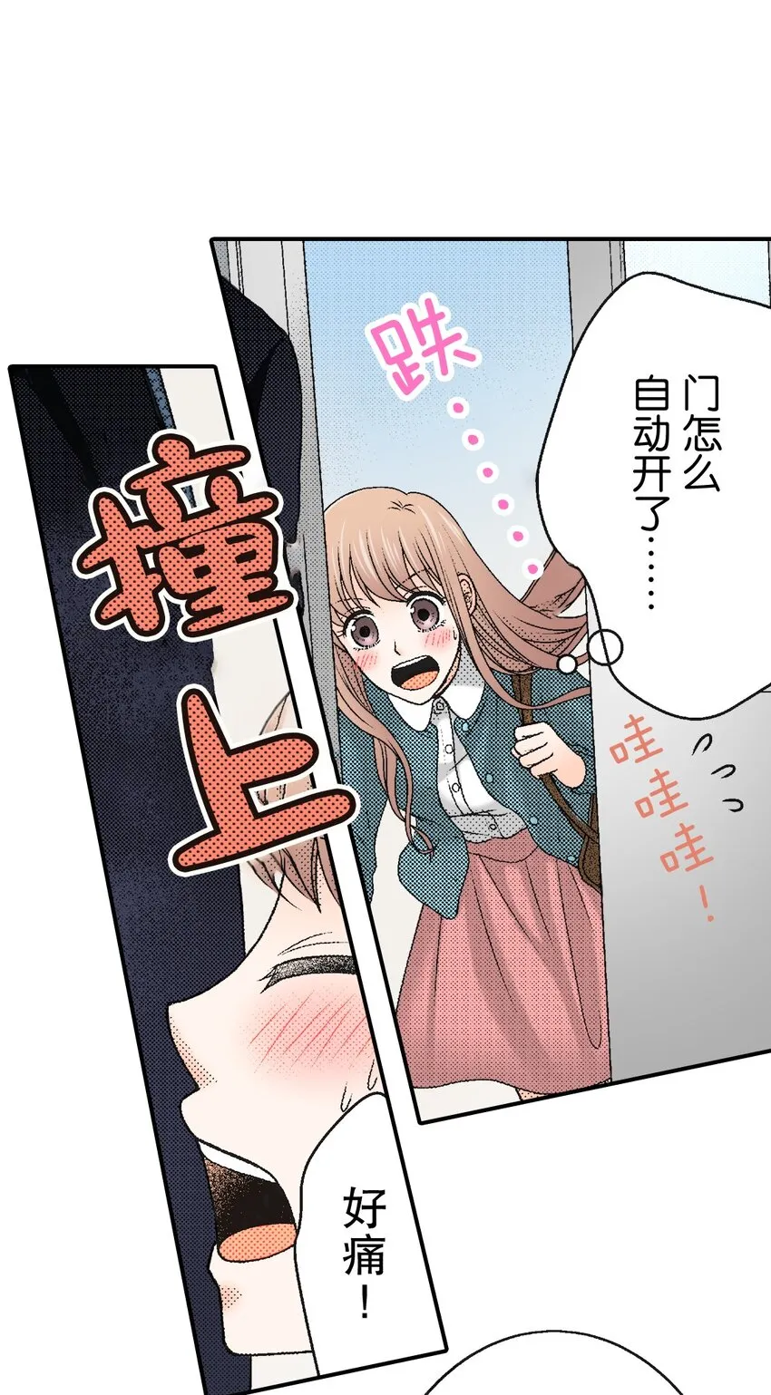 1 第1话 第6页