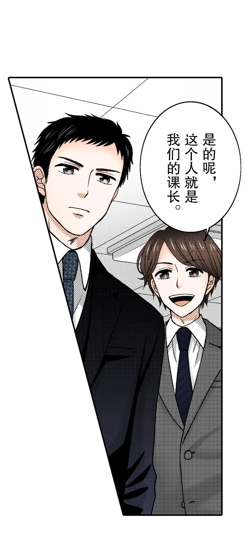 1 第1话 第14页