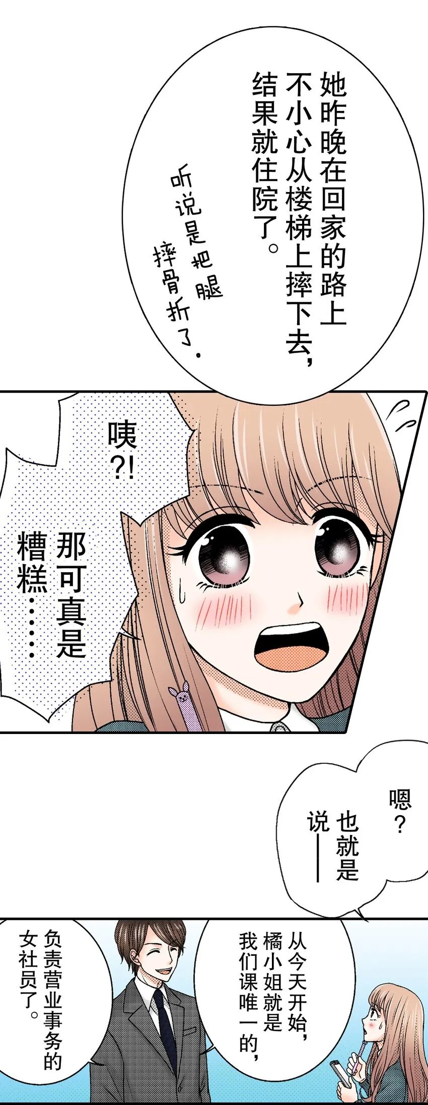 1 第1话 第19页