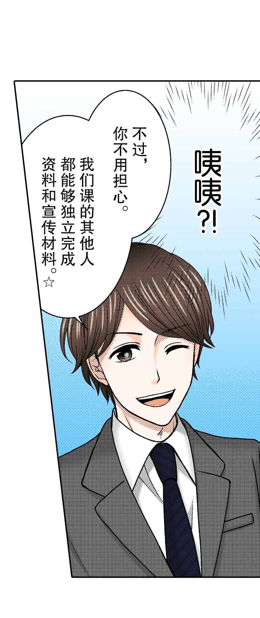 1 第1话 第20页