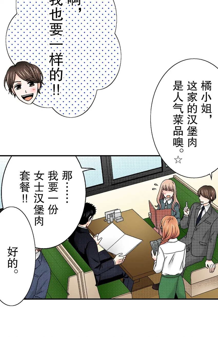 1 第1话 第25页
