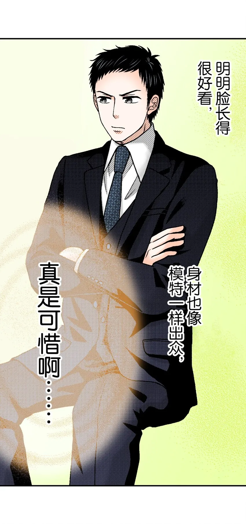 1 第1话 第28页
