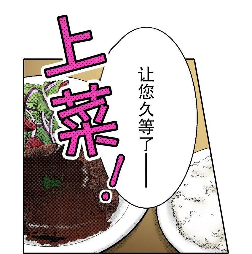 1 第1话 第30页