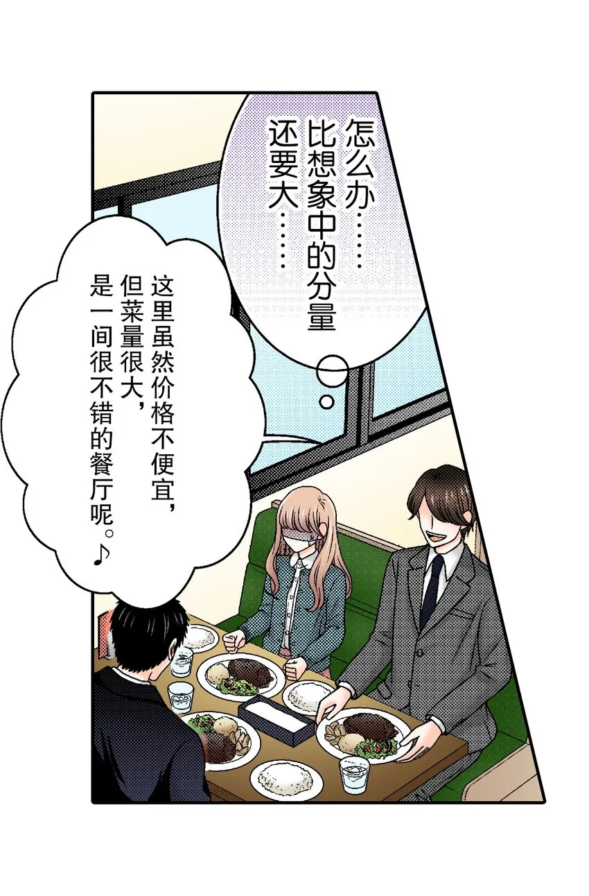 1 第1话 第32页