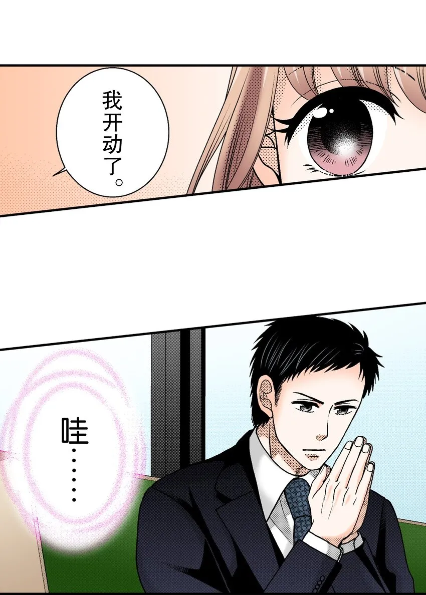 1 第1话 第34页