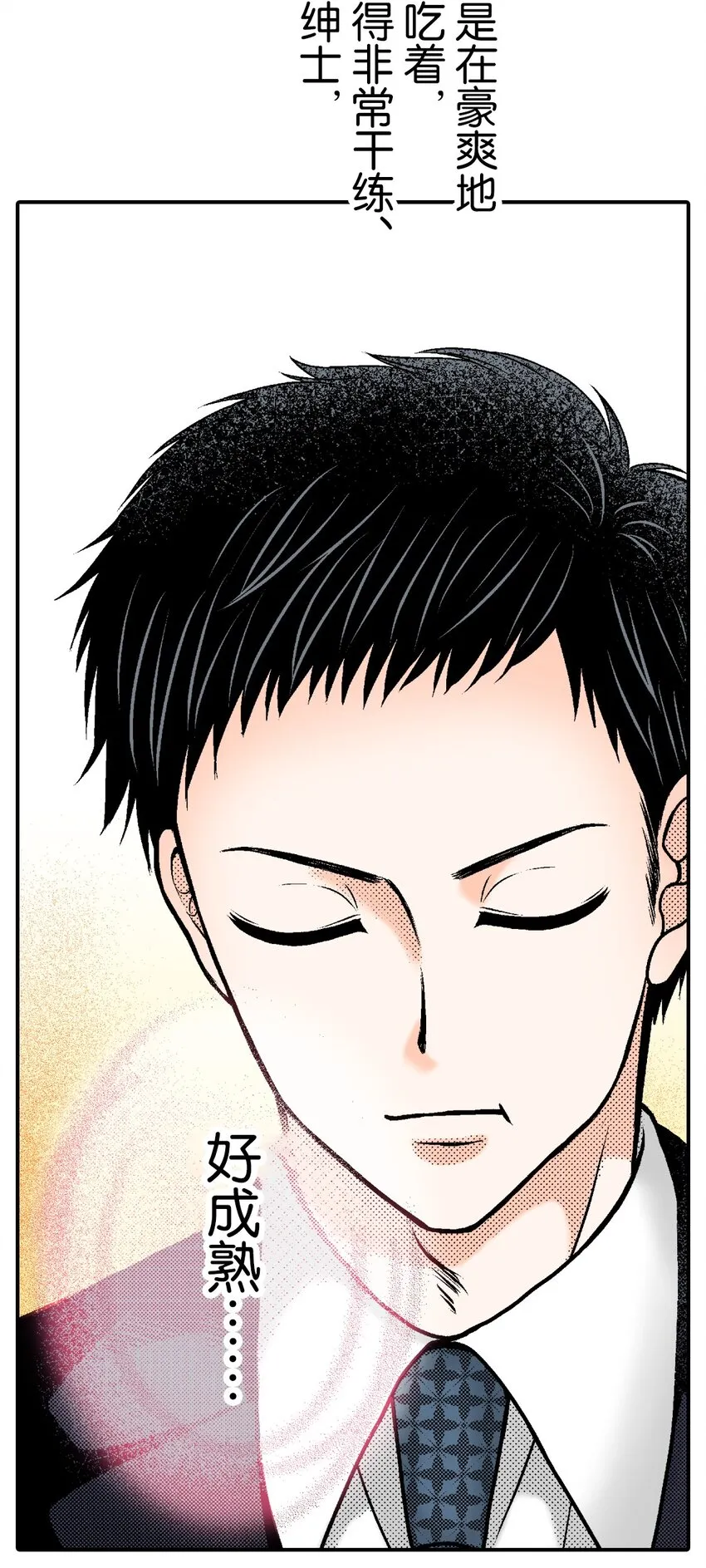 1 第1话 第36页