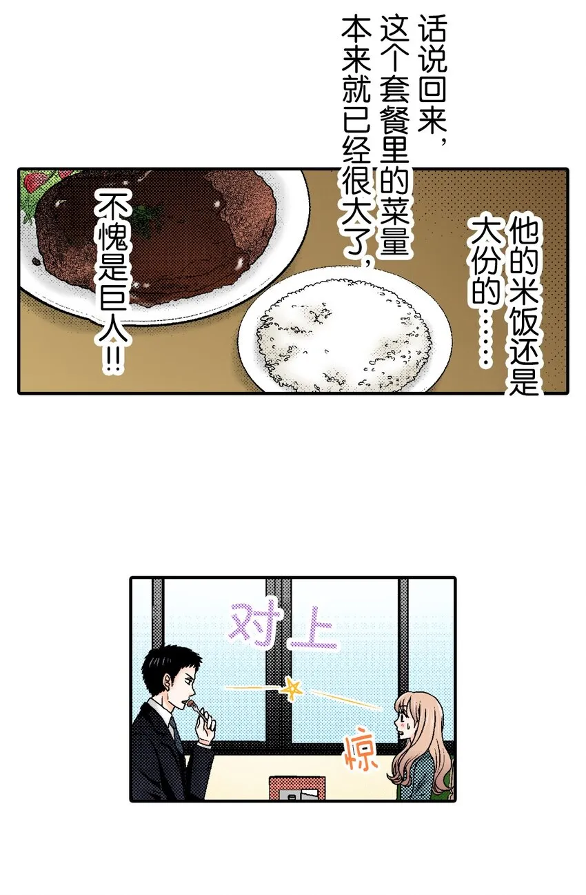 1 第1话 第37页
