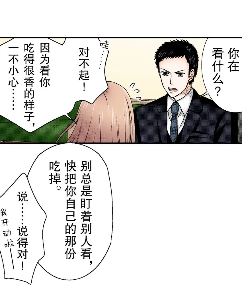 1 第1话 第38页