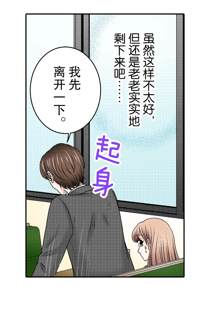 1 第1话 第41页