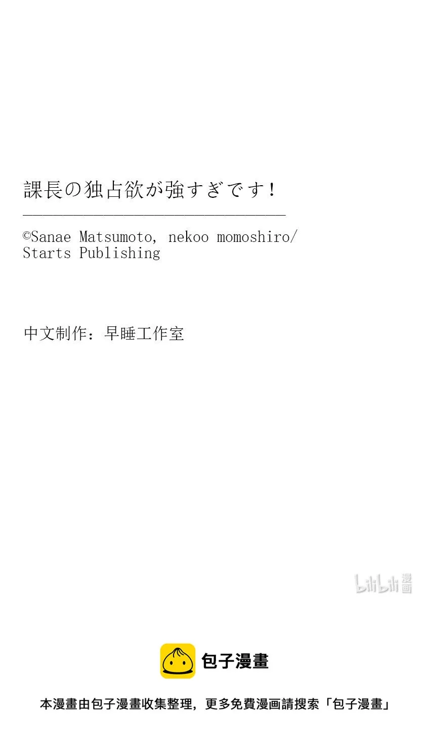1 第1话 第43页