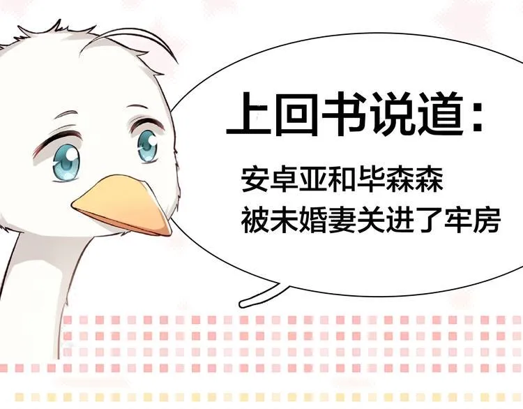 第16话 给你一个爱的抱抱！ 第1页