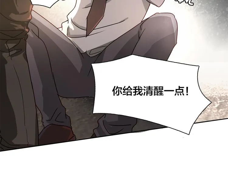 第16话 给你一个爱的抱抱！ 第21页