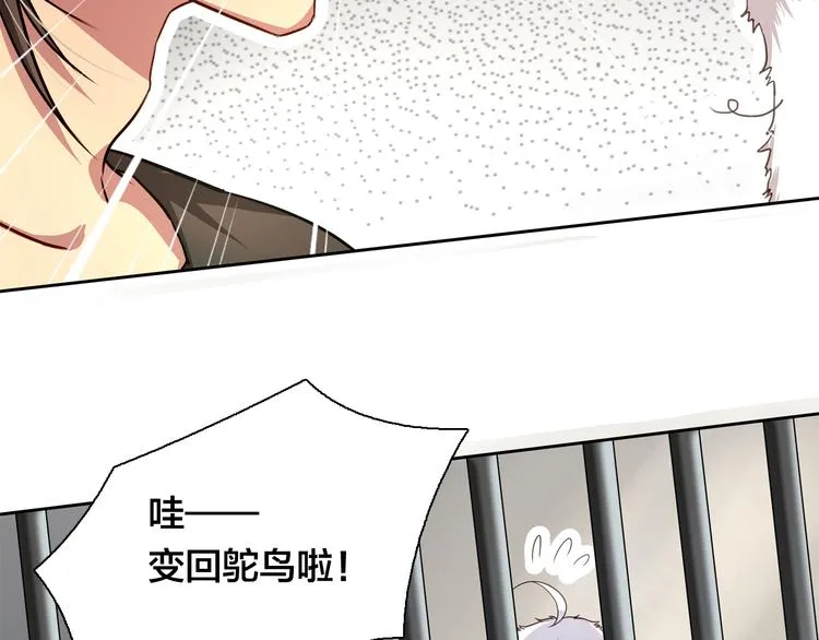 第16话 给你一个爱的抱抱！ 第27页