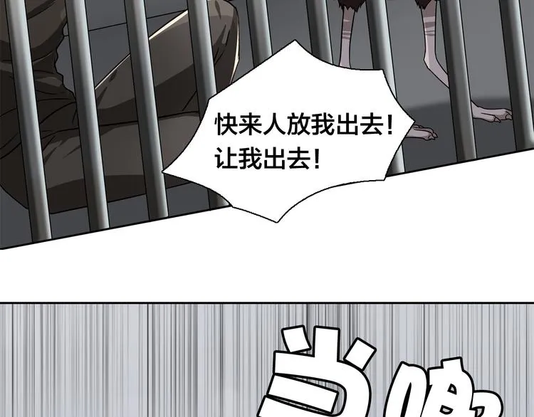 第16话 给你一个爱的抱抱！ 第29页