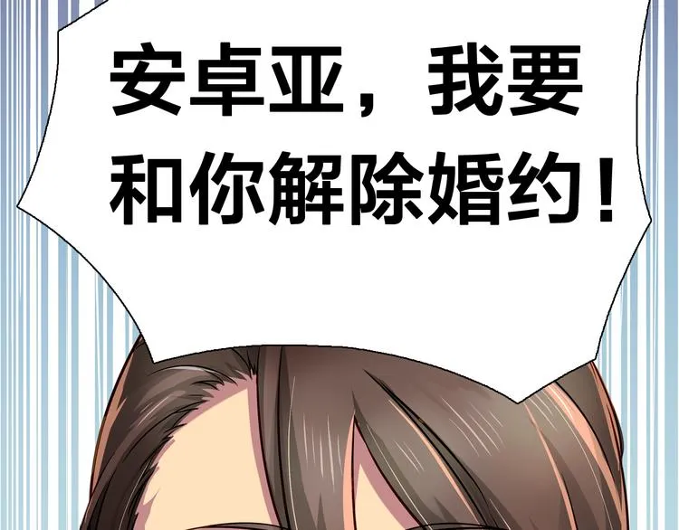 第16话 给你一个爱的抱抱！ 第39页
