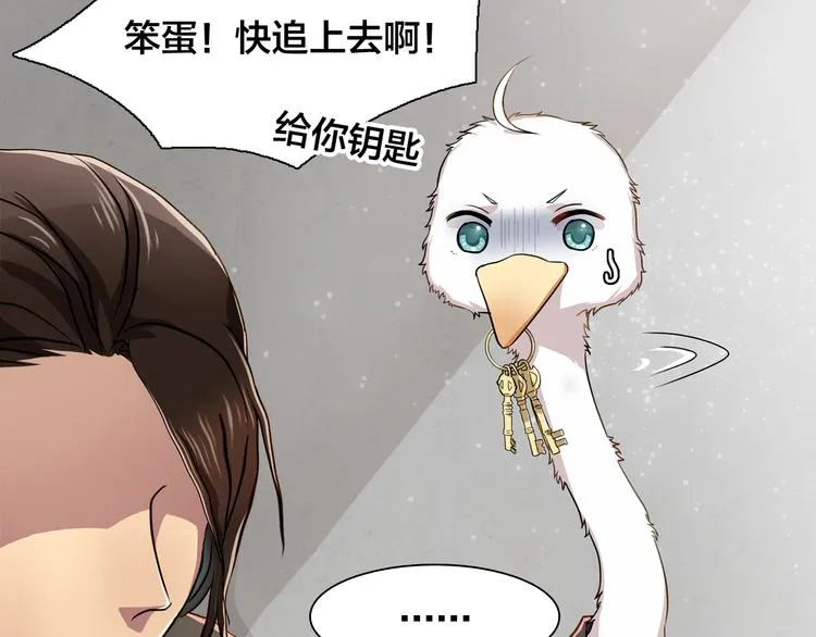 第16话 给你一个爱的抱抱！ 第44页