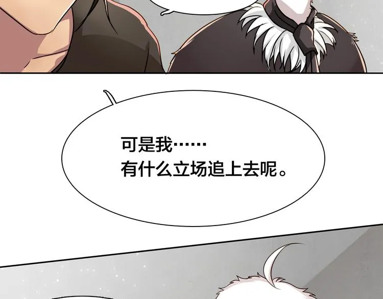 第16话 给你一个爱的抱抱！ 第45页