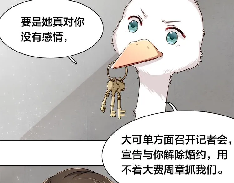 第16话 给你一个爱的抱抱！ 第46页