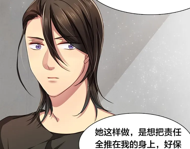 第16话 给你一个爱的抱抱！ 第47页