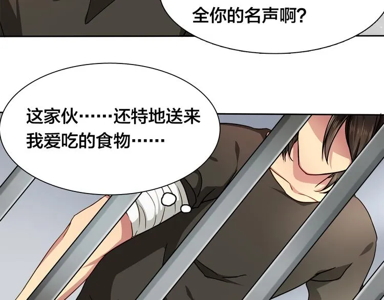 第16话 给你一个爱的抱抱！ 第48页