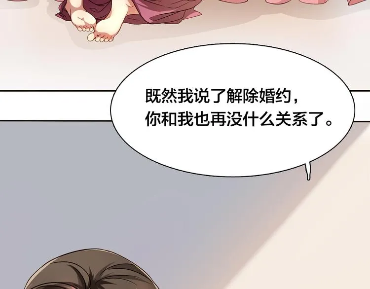 第16话 给你一个爱的抱抱！ 第65页