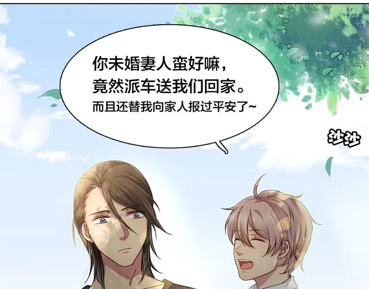 第16话 给你一个爱的抱抱！ 第77页